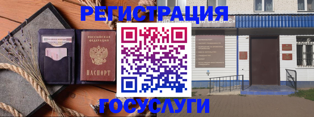 прописка для военкомата в Шарыпово