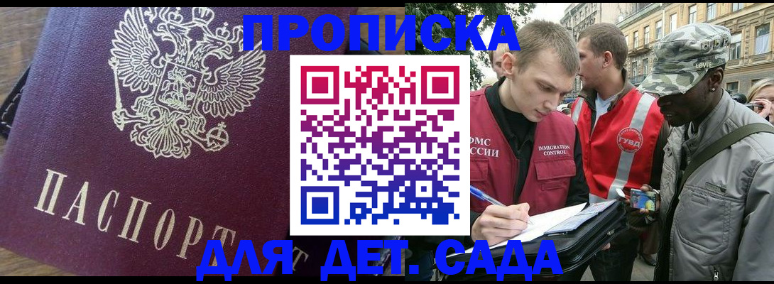 прописка иностранных граждан в Шарыпово